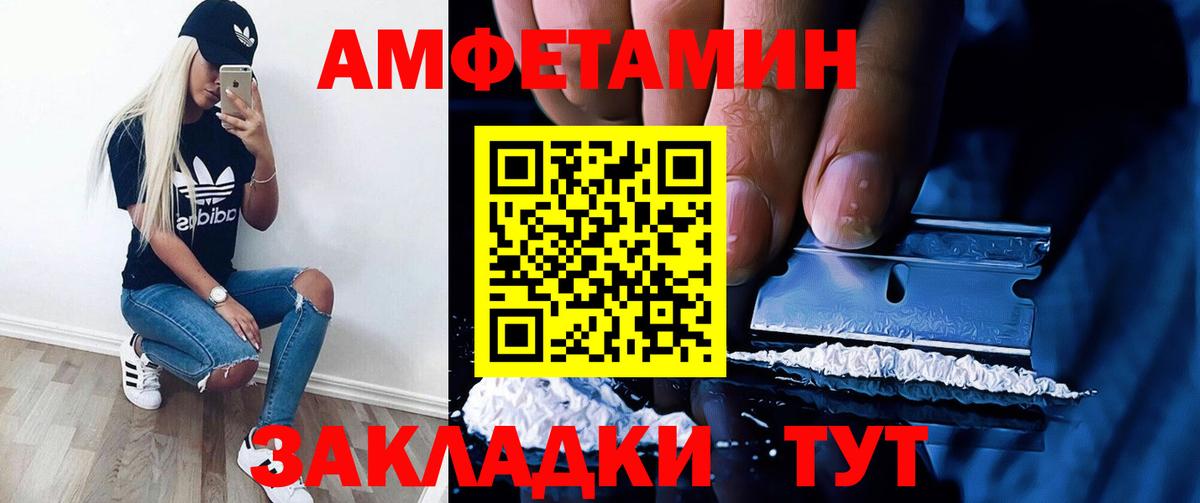 АМФ Розовый Протвино