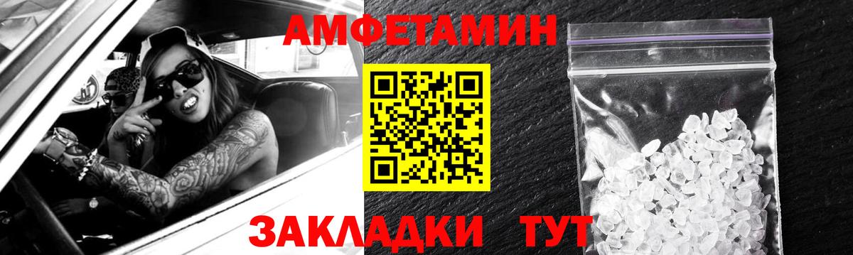 Amphetamine 97%  Вход с VPN  АМФ  Протвино 