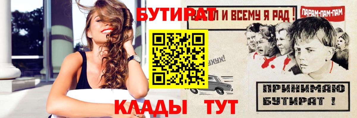 Бутират оксибутират Протвино
