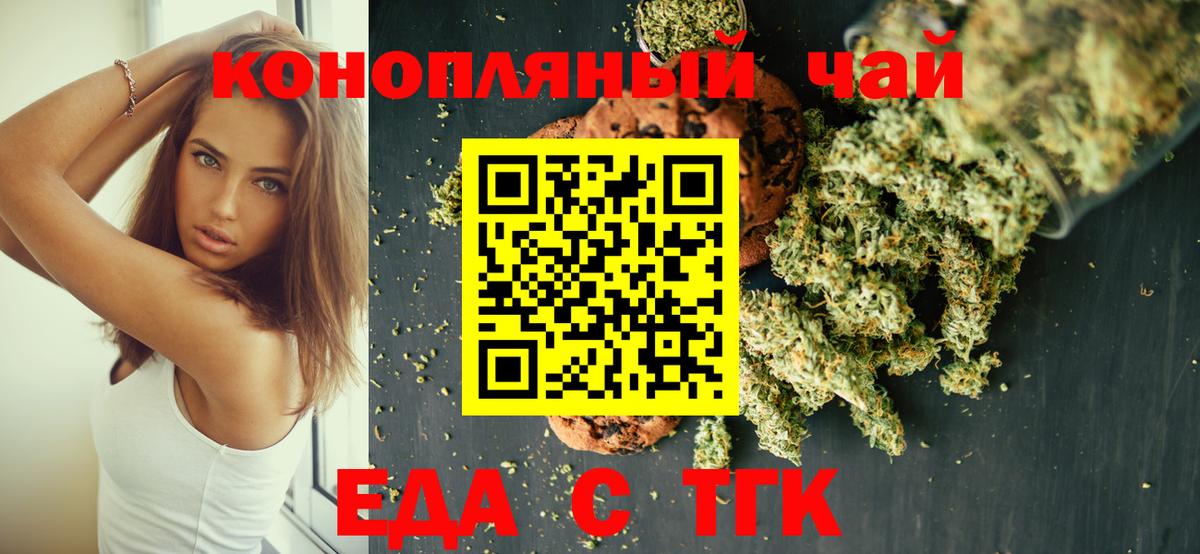 Протвино  Cannafood конопля  Вход с VPN 