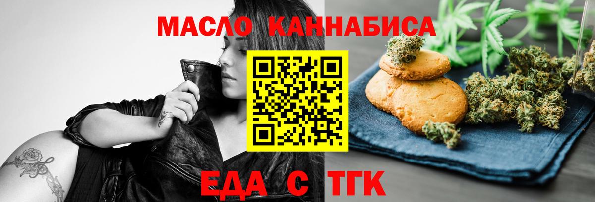 Cannafood конопля Протвино