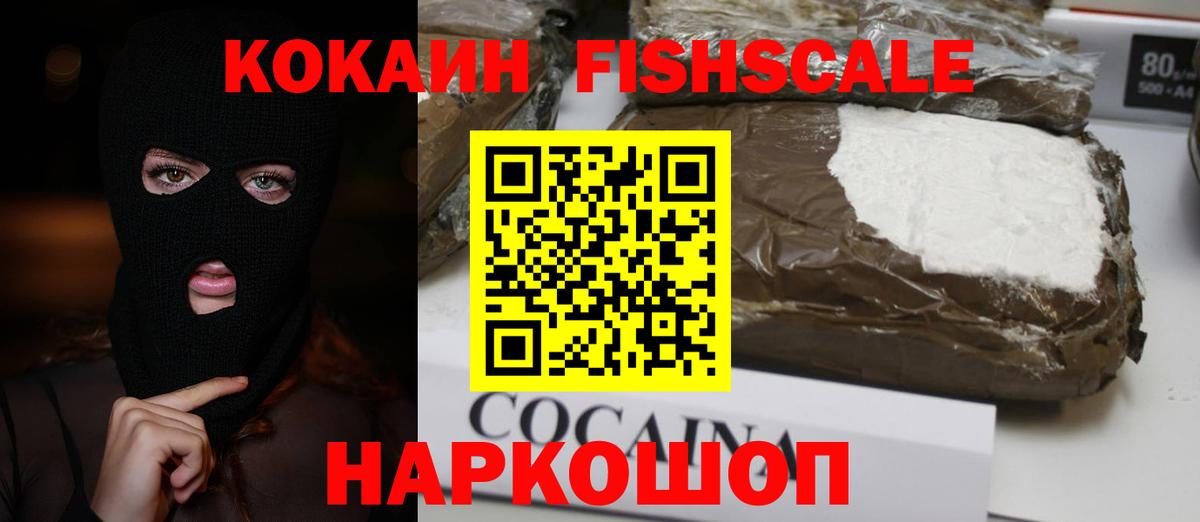 КОКАИН 97%  COCAIN  Кокаин 99%  Протвино  Вход с VPN 