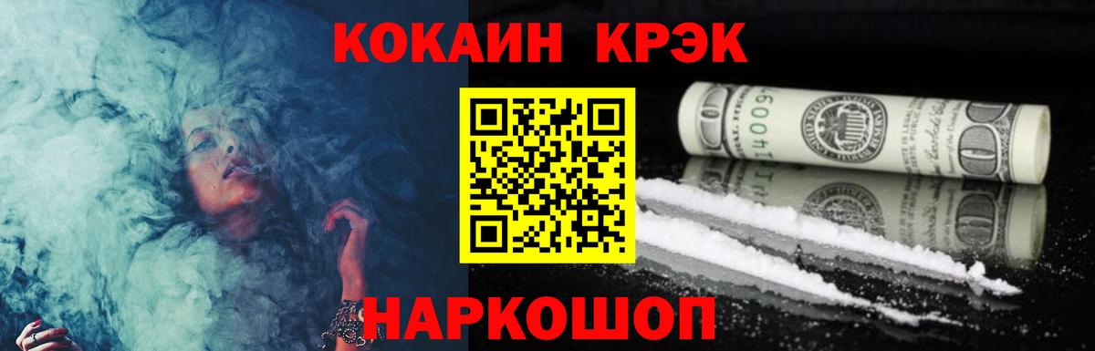 КОКАИН 98% Протвино