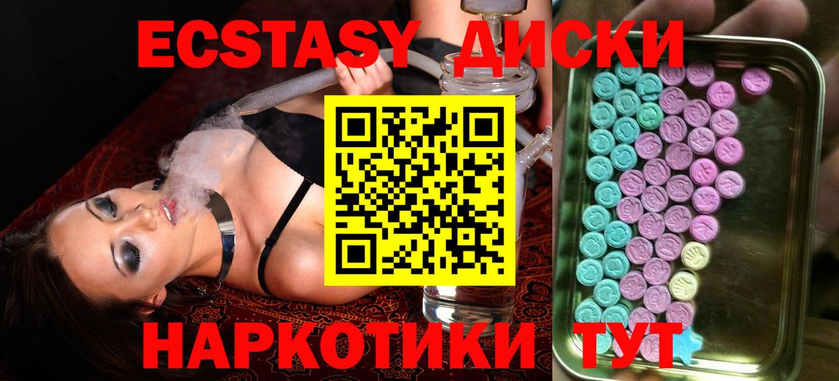 Ecstasy MDMA  Ecstasy  дарк нет какой сайт  Вход с VPN  Экстази 280мг  Протвино 