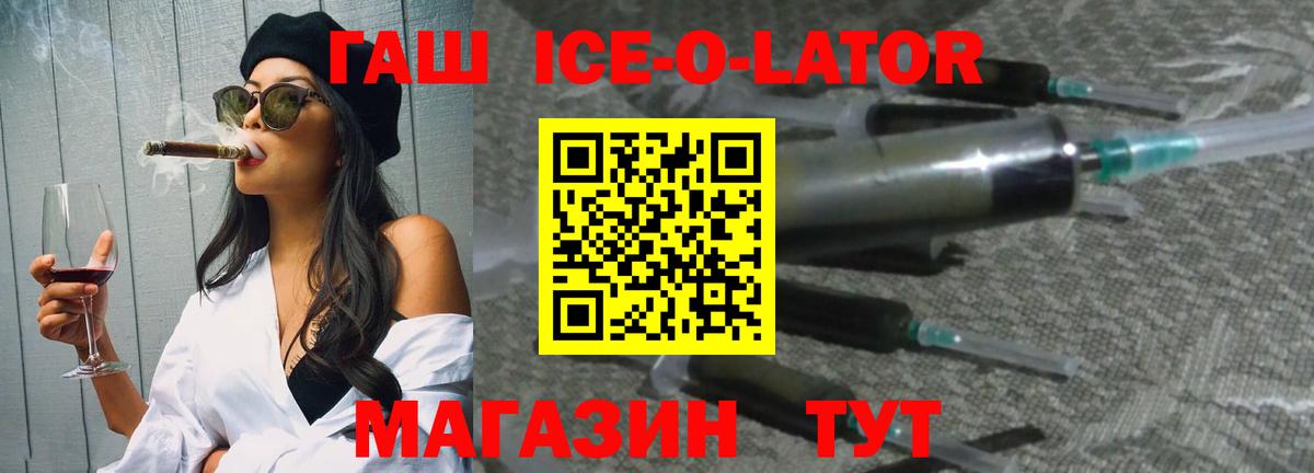 ГАШ  Вход с VPN  ГАШИШ Ice-O-Lator  Протвино  ГАШИШ AMNESIA HAZE 