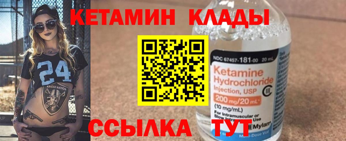 Протвино  Кетамин VHQ  КЕТАМИН VHQ  блэк спрут как зайти  Вход с VPN 
