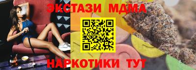 эйфоретик Севастополь