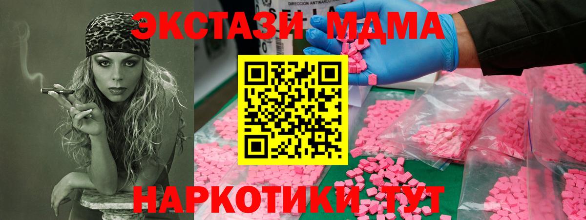 Протвино  MDMA кристаллы  MDMA Molly  Вход с VPN 