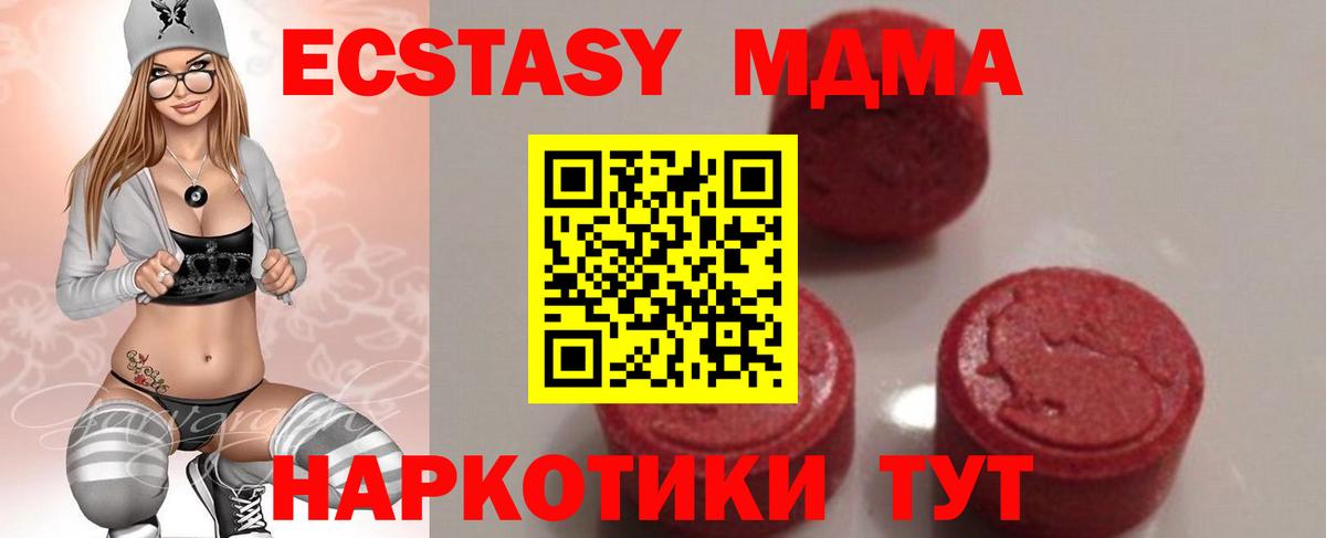 МДМА кристаллы Протвино