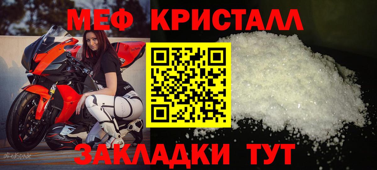 Протвино  Меф 4 MMC  МЕФ  МЕФ мяу мяу  Вход с VPN 