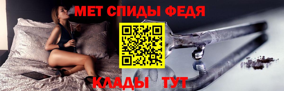 МЕТАМФЕТАМИН Декстрометамфетамин 99.9% Протвино