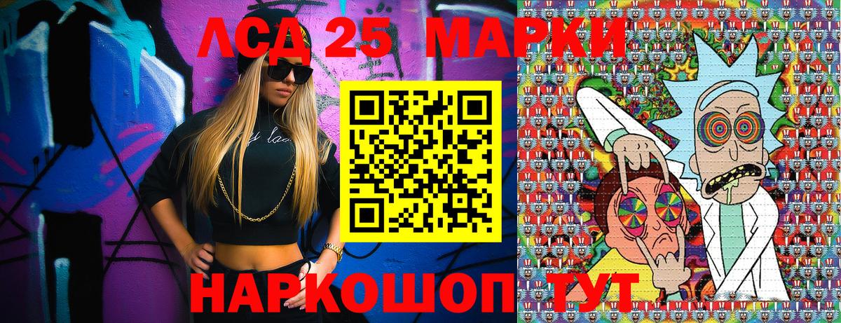 Марки 25I-NBOMe 1500мкг  наркота  Протвино  Вход с VPN 