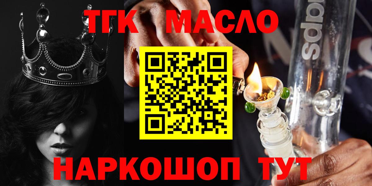 ТГК концентрат Протвино
